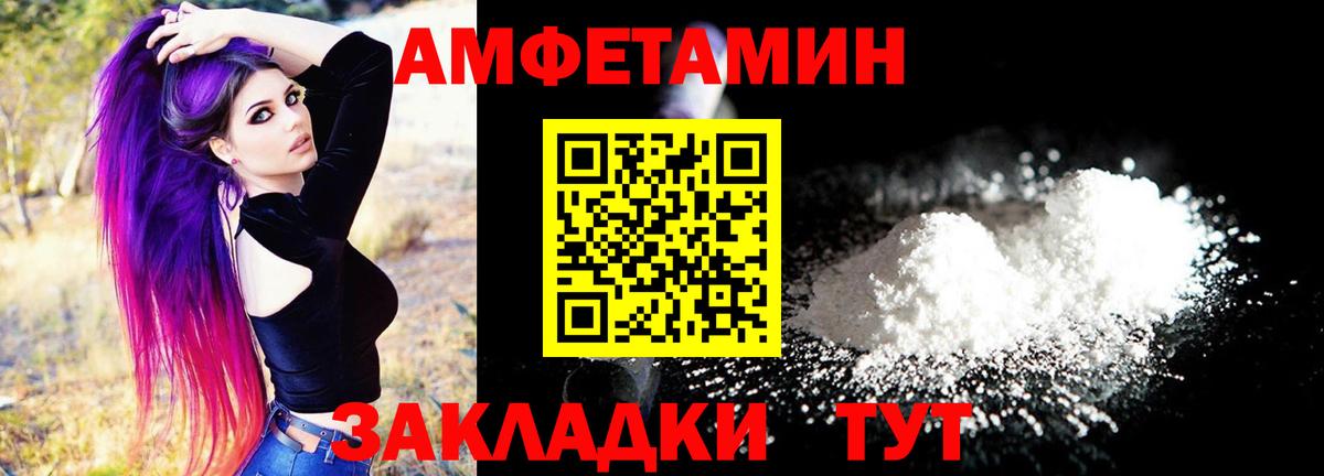 Котовск  АМФЕТАМИН  Вход с VPN  АМФЕТАМИН VHQ  Амфетамин 