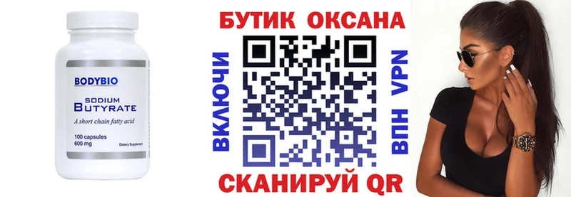 Бутират BDO 33%  как найти закладки  OMG ссылка  Котовск 