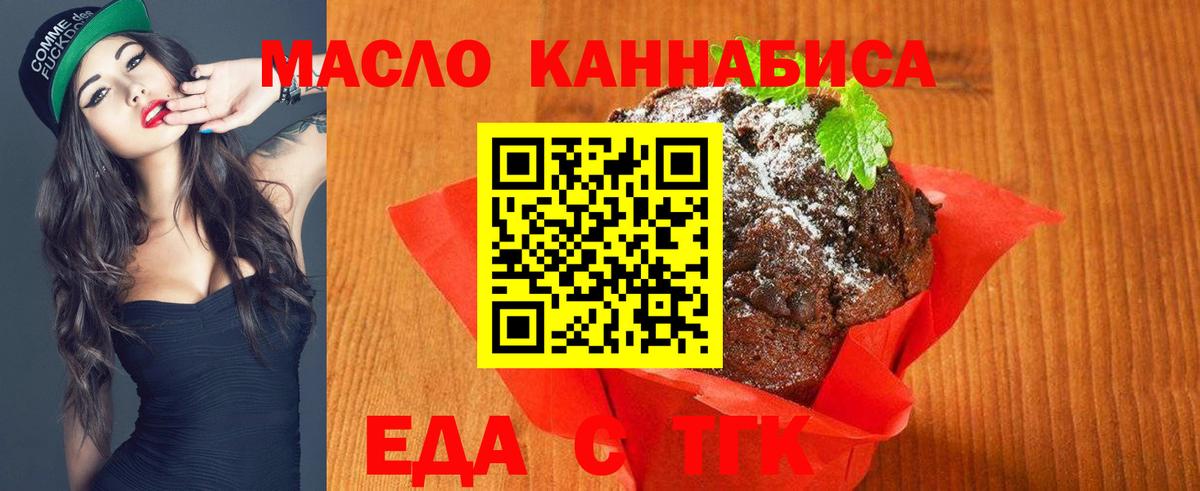Котовск  Canna-Cookies марихуана  Вход с VPN 