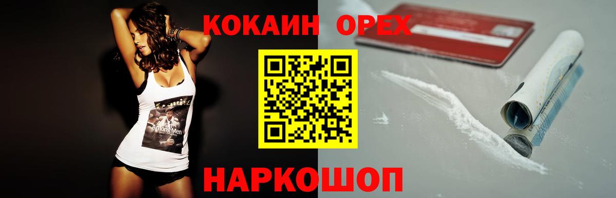 Кокаин Columbia Котовск