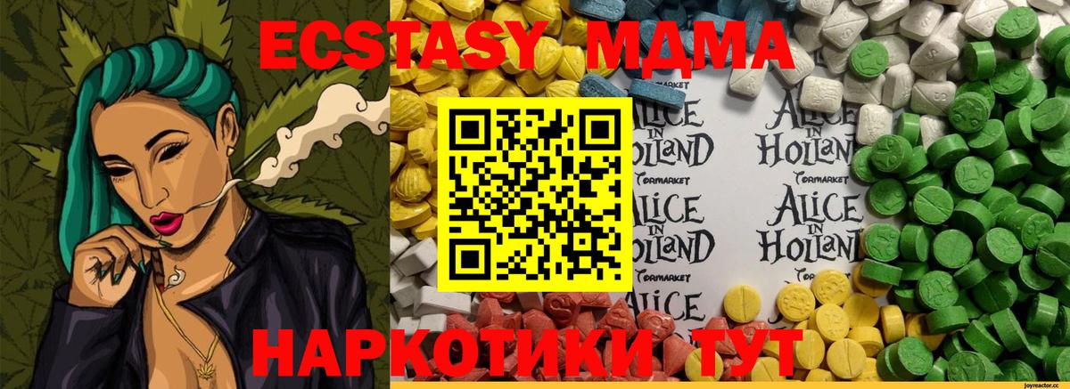 Экстази  Ecstasy таблы  Котовск  Вход с VPN  hydra рабочий сайт  Ecstasy mix 