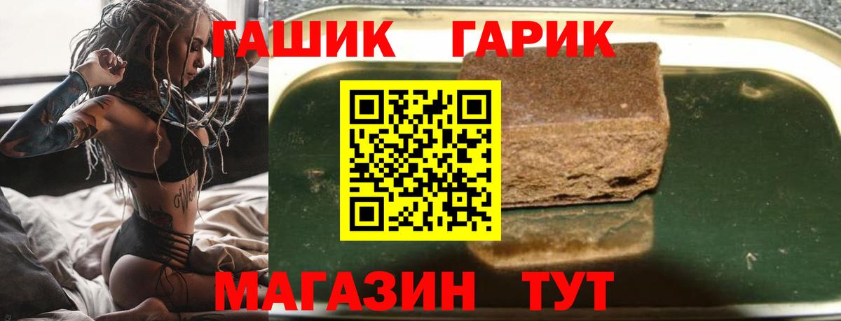 ГАШ Ice-O-Lator  Гашиш  Котовск  Вход с VPN 