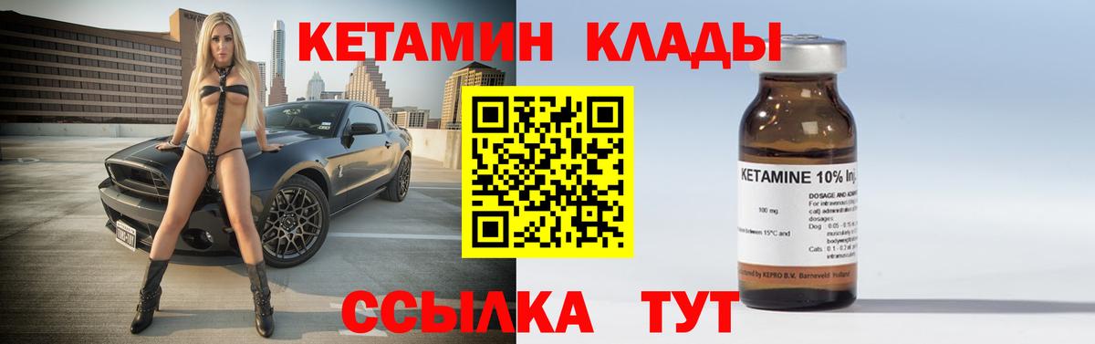 КЕТАМИН ketamine  КЕТАМИН VHQ  Вход с VPN  Котовск 