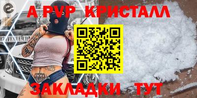 крисы Кандалакша