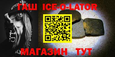прущий лед Канаш