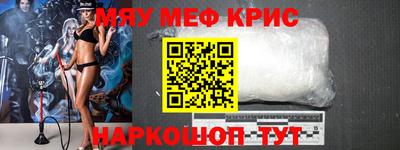 крисы Кандалакша