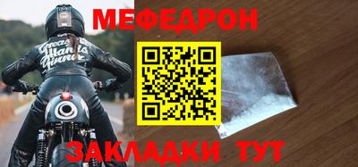 мефедрон мука Кингисепп