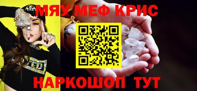 крисы Кандалакша