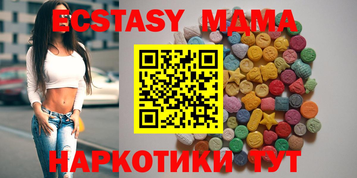 MDMA Molly  МДМА  Котовск  Вход с VPN  МДМА молли 