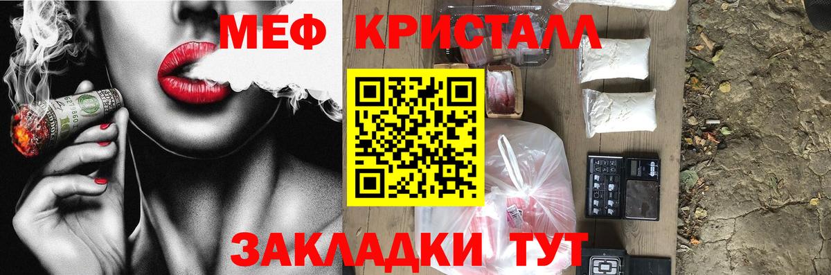 Меф  Мефедрон 4 MMC  Котовск  Вход с VPN  Меф  магазин продажи   МЕФ mephedrone 