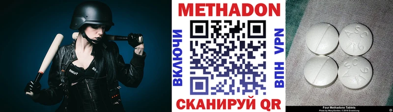 Метадон methadone купить наркотики сайты Котовск