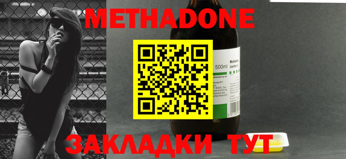 МЕТАДОН мёд  Вход с VPN  OMG как войти  Котовск  Метадон VHQ 
