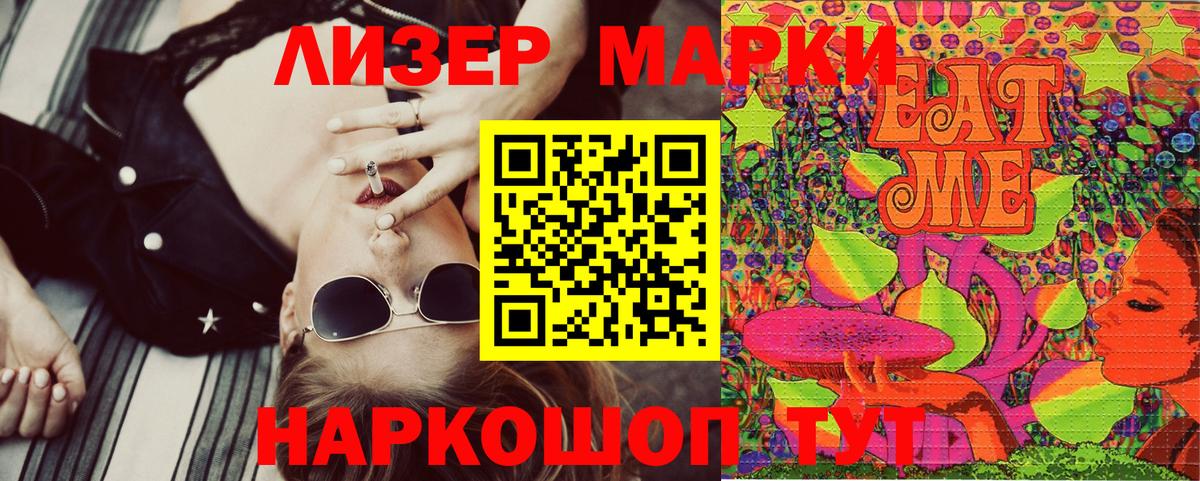 Марки NBOMe 1500мкг  Вход с VPN  Котовск  Марки NBOMe 1500мкг 