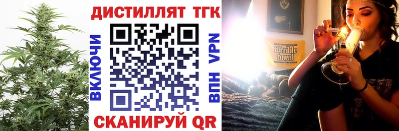 Дистиллят ТГК жижа где найти наркотики Котовск