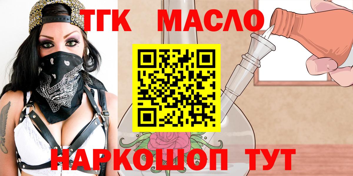 Котовск  ТГК вейп с тгк  ТГК жижа  Вход с VPN 